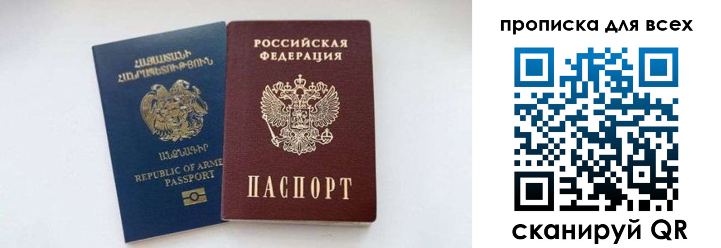 прописка штамп в Дальнереченске