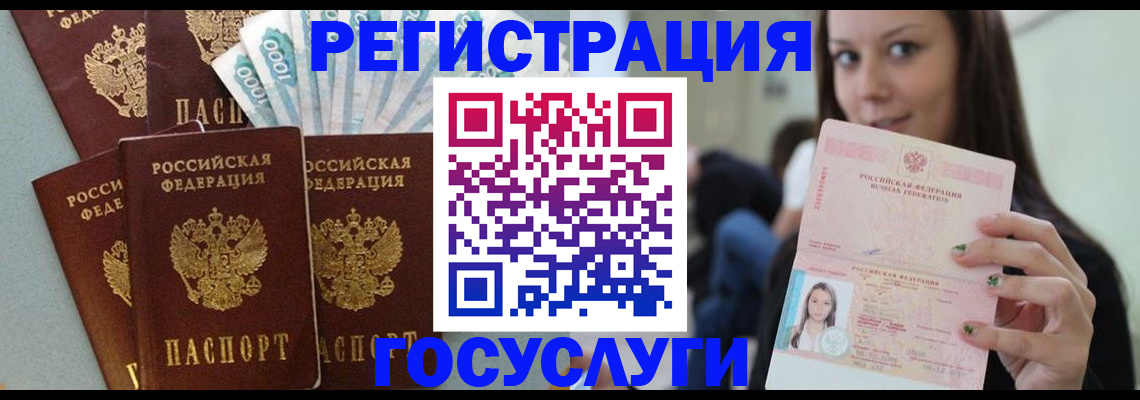 прописка штамп в Дальнереченске