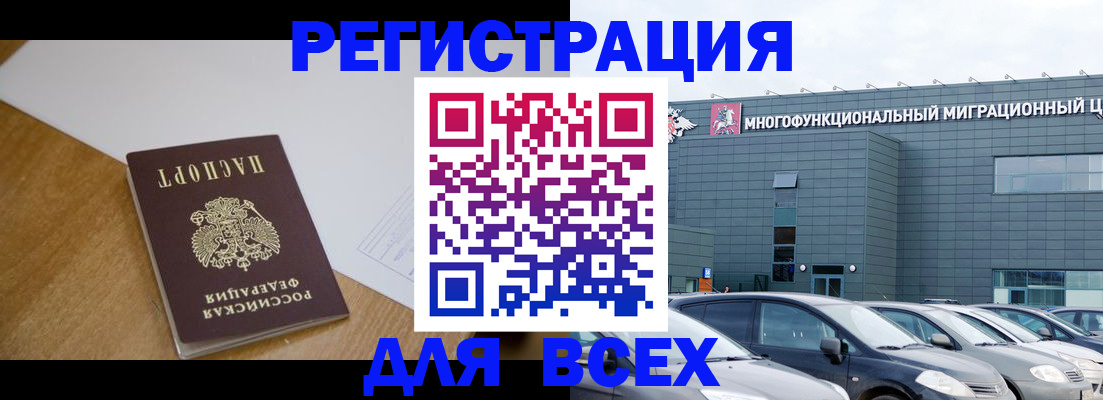 временная регистрация 2025 в Дальнереченске