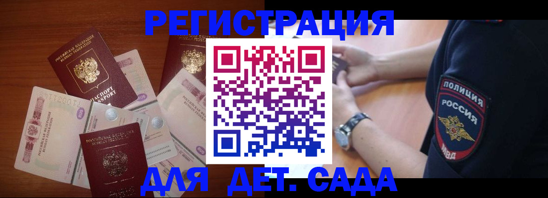 прописка для кредита в Дальнереченске